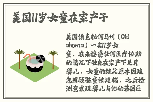 不打烊吃瓜曝光