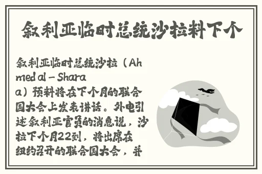 旅行者喝甘雨的椰奶图片